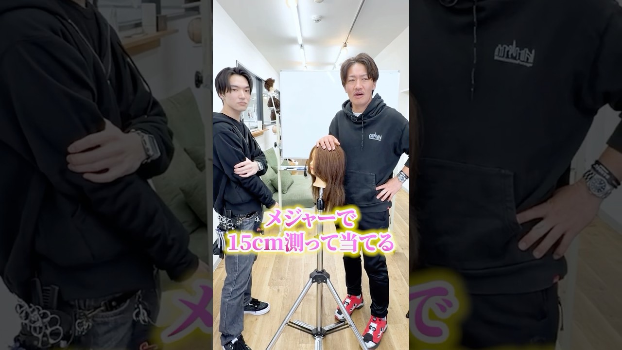 【チャレンジ】美容師なら〇〇cmピッタリ測れる説を検証！#shorts