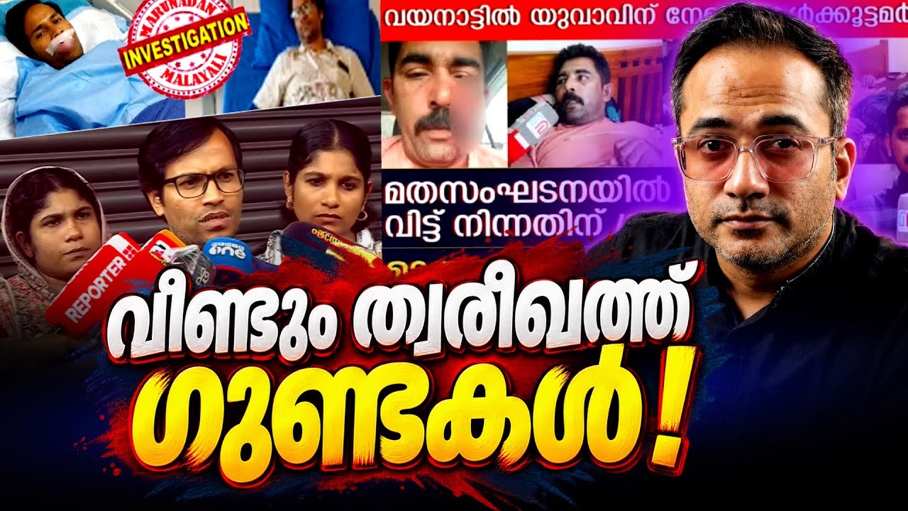 കയ്യാങ്കളി തുടങ്ങി… ഇനി ഇതെങ്ങോട്ട്…?