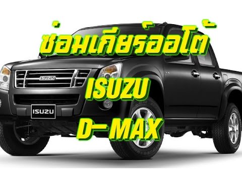 ISUZU D-MAX/MU-7, JR405E Transmission Rebuild