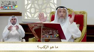 352 - ما هو الرَكب؟ - عثمان الخميس