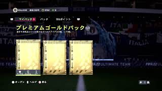 FIFA22 俺たちｶﾃﾅﾁｵ