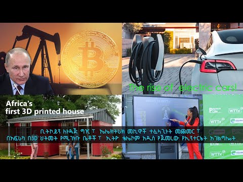 TechTalk With Solomon S21 Ep12: Russia to Sell Oil with Bitcoin, 3D Printed Homes in Africa & More