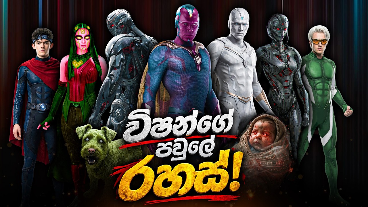 කොහොමද Vision නිර්මාණය වුණේ? 🤯| The Complete History of Vision Family