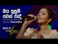 Oya Susum Pawan ඔය සුසුම් පවන් Cover By Nuwandika Senarathne