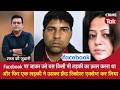 EP 2295: Facebook पर जाकर उसे बस किसी भी 1 लड़की का क़त्ल करना था, 1 लड़की ने Request Accept कर लिया