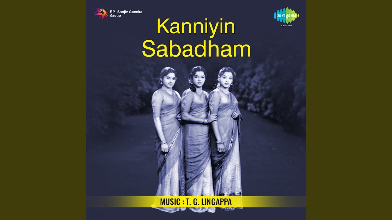 Solla Theriyaamal Song Lyrics | Kanniyin Sabatham | M. L. Vasanthakumari