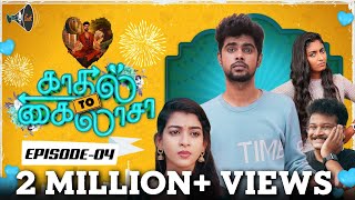 Kadhal 2 Kailasa Episode - 4 | Love Series | K2K | Micset