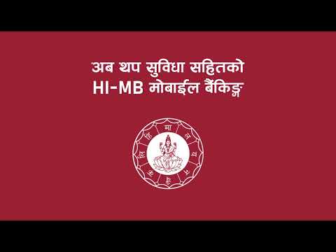 HI-MB Mobile Banking now with more features | Tutorial Video