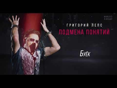 Video thumbnail for Буёк (Buyok)