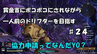 【SYNDUALITY Echo of Ada#24】可愛い相方と滅びた世界で静かに暮らす【シンデュアリティ】
