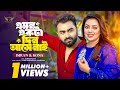 Emon Ekta Din Ase Nai Imran Mahmudul Kona Music Video 2025