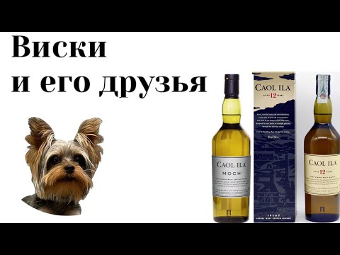 Caol Ila Moch vs Caol Ila 12