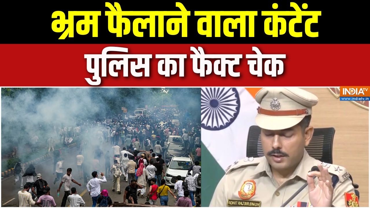 Delhi Police PC: भ्रम फैलाने वाला कंटेंट, पुलिस का फैक्ट चेक | Jantar 