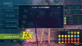 Fate/EXTELLA LINK ＃1