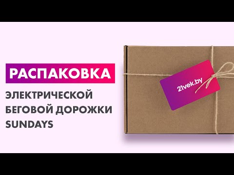 Миниатюра изображения товара Электрическая беговая дорожка Sundays Fitness T-352