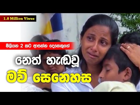 Mapiya Wandanawa  මේ කවිපද ටික අහන්න ඔබේ ජීවිතය වෙනස්වේවි