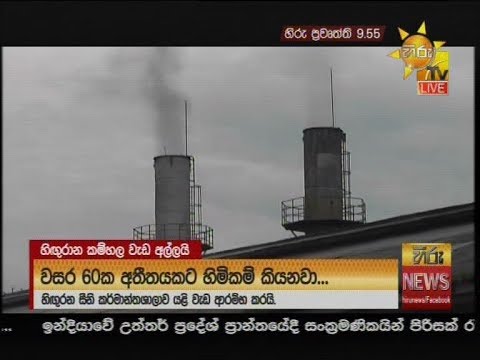 Hiru News 9.55 PM | 2020-05-16