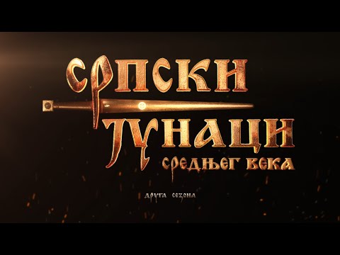 Srpski junaci srednjeg veka – Sezona 2 / Serbian medieval heroes – Season 2: OFFICIAL TRAILER