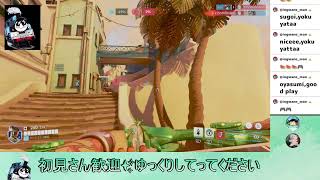 【OW 参加型】わちゃわちゃ女子会しちゃお🥺配信 2026/08/03