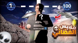 قراند 5 بداية المطفرين #2 عصابة الدبابات