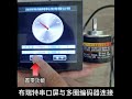 BriterEncoder Absolute Encoder Angle Sensor Connecting With Serial Port Screen