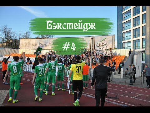 Бэкстейдж #4 из Могилева