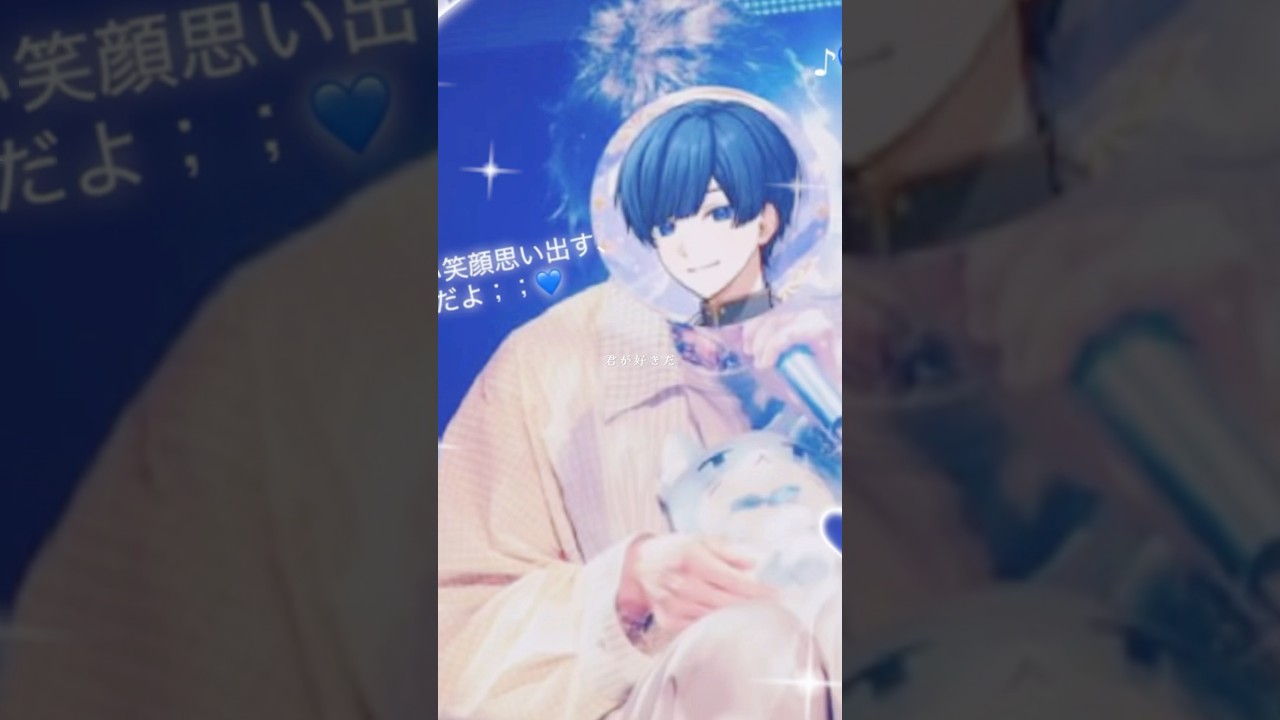 あの日のことずっと忘れてないよ(՞っ ̫ _՞)💙 #いふ民 #いれいす #いふくん #いふ民の乾杯挨拶 #いれりす