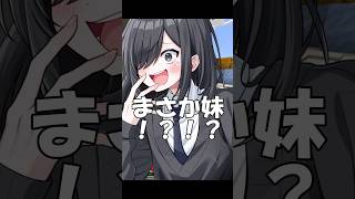 【替え歌】家族のフリしてコメントするリスナー達がヤバいwww【イイじゃん】#shorts #歌ってみた #替え歌 #イイじゃん