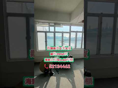海滨工业大厦 Youtube Video