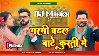 Download lagu Dj Manish √√ Dj Manish Banaras  Jhan Jhan Bass Hard Bass Toing Mix Garmi Badhal Bate Kurti Me mp3