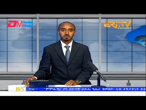 Midday News in Tigrinya for February 18, 2023 - ERi-TV, Eritrea