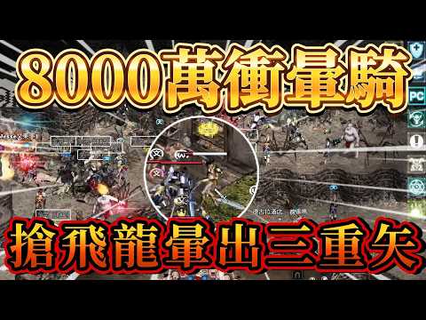 【天堂：經典版】重金學到衝暈馬上立功！賺到一顆三重矢？文老爹