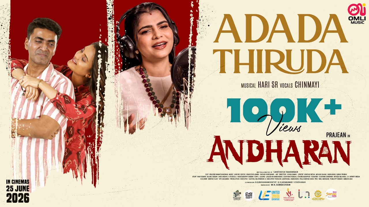 Adada Thiruda Song Lyrics | Andharan Tamil | Chinmayi and Hari S R