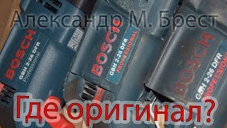 Bosch GBH 2-26 DRE (0611253708) - відео 2