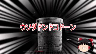 【冬期特別企画】The HOUSEをプレイしてみた【ゆっくり実況】