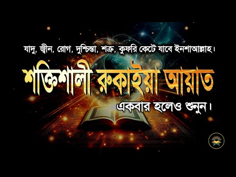 Valo Quran Tilawat TV and 2 more