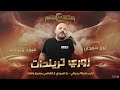 يزن حمدان وعبود شحاده🔥اكبر غلطه بحياتي💣يا تلميذي ع الفاضي مضيع وقتك🙂منخاوي بس الطيبين | زوري ترندات