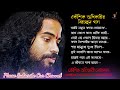 Kaushik Adhikary Baul Mp3||Best of Kaushik Adhikary Song Mp3||Baul Bangla Folk