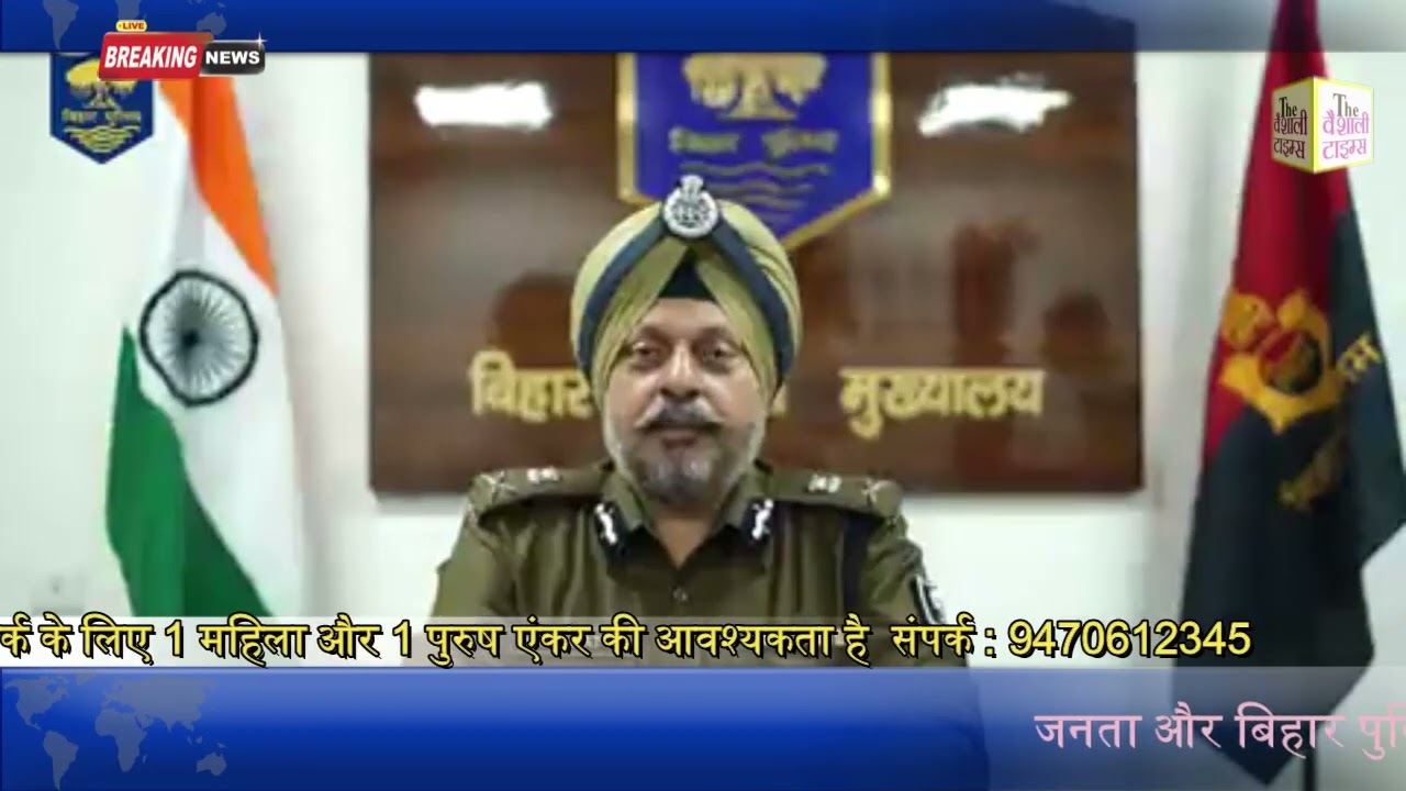 जनता और बिहार पुलिस के बिच दोस्तों का होगा रिश्ता, परेशानी को साँझा करेंगे दोस्त