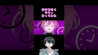 - #Shorts 男が可愛くラヴィ歌ってみた