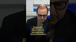 Քաղաքային իշխանությունը «մուռ է հանում» երևանցիներից․ Գևորգ Ստեփանյան