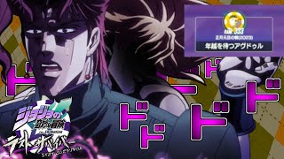 【ジョジョLS】恐れることはないんだよ　友だちになろう【ゆっくり実況】【ラスサバ＃５４】