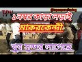 প্রভাকর Vs দেবেন্দ্রনাথ Kara Larai Purulia 2022