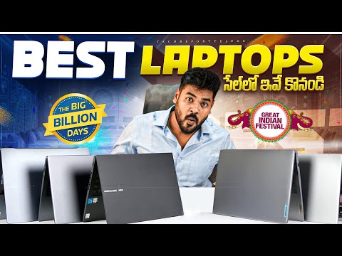 Best Laptops to Buy in Flipkart Big Billion Days