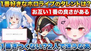 一番好きなホロメンは誰？という質問に答えるみけねこ【みけねこ/切り抜き/ホロライブ/兎田ぺこら/宝鐘マリン】