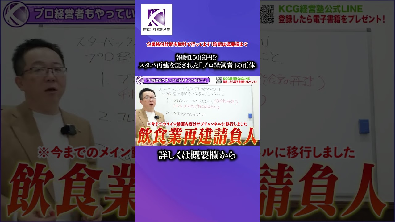 北米を中心に営業不振のスターバックスの再建を託された経営者の正体とは