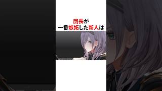 【衝撃】一番嫉妬した後輩を語る白銀ノエル　　#VTuber#ホロライブ#雑学#豆知識