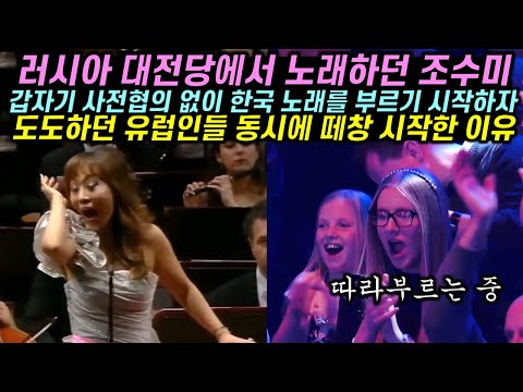 The reason why the Europeans, who had been arrogant, suddenly started singing Korean songs withou...