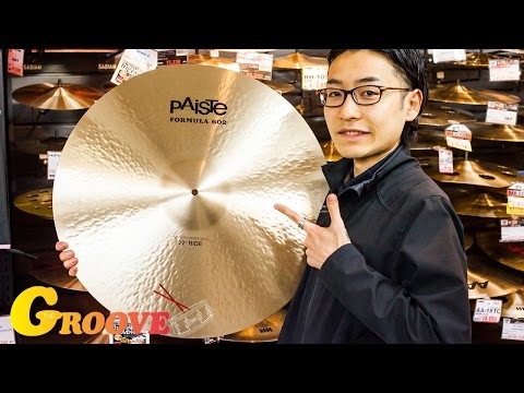 PAiSTe Formula 602 Modern Essentials Ride 22 [Collaboration with Vinnie Colaiuta] image 4