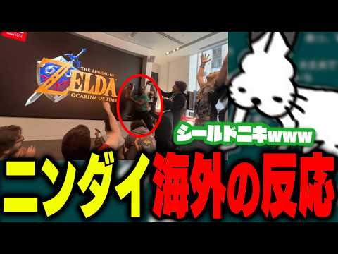 ニンダイ「海外の反応」を見て爆笑するドコムス【Nintendo Direct 2026.6.9/ドコムス切り抜き】